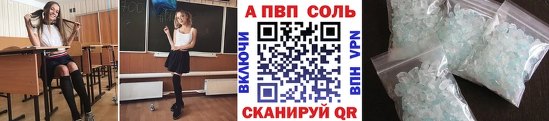 A-PVP Соль  Нерюнгри 