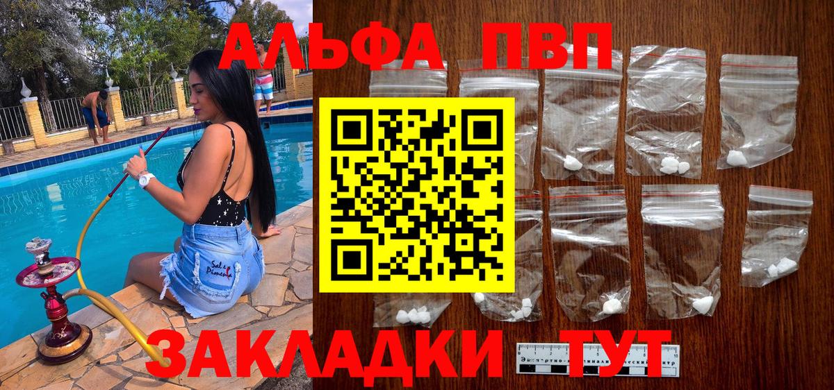 APVP Соль Нерюнгри