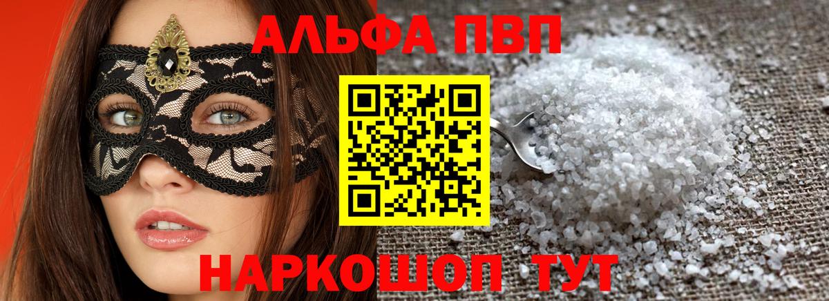A-PVP крисы CK  дарнет шоп  A-PVP Соль  A PVP кристаллы  Нерюнгри  Вход с VPN 
