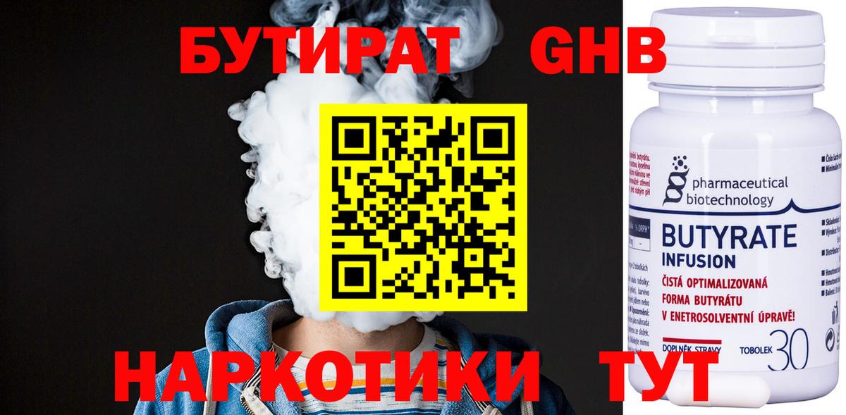БУТИРАТ буратино  Вход с VPN  Нерюнгри 
