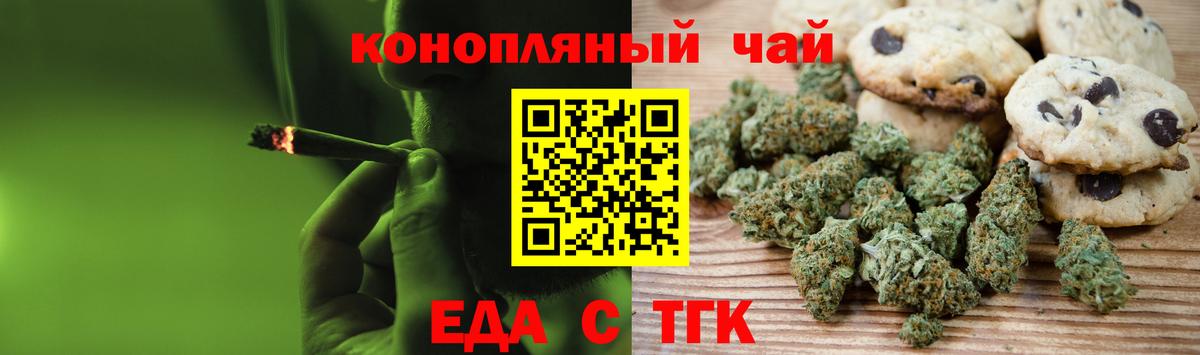 Нерюнгри  Еда ТГК марихуана  Вход с VPN 