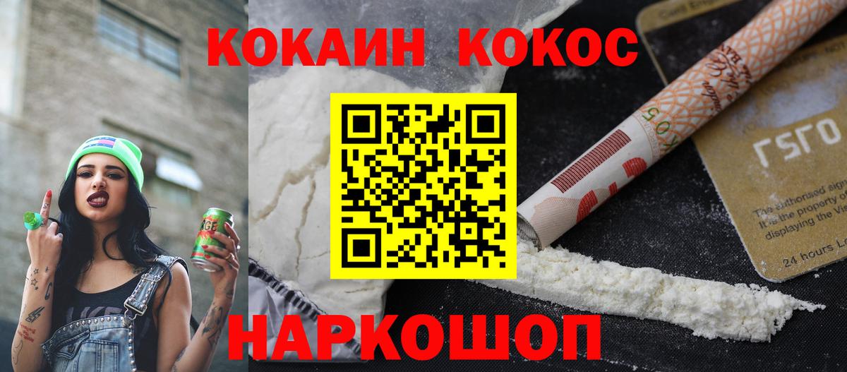 COCAIN 98%  Кокаин 98%  Нерюнгри  где можно купить   Вход с VPN 