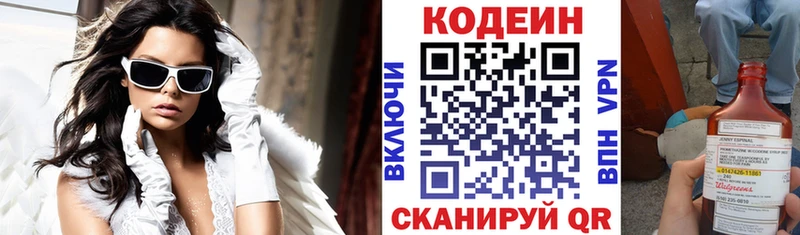 Кодеиновый сироп Lean Purple Drank  купить   Нерюнгри 