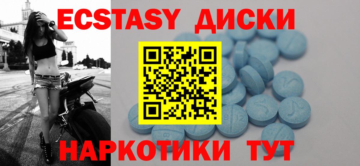 Нерюнгри  ЭКСТАЗИ 280мг  Ecstasy таблы  Вход с VPN 