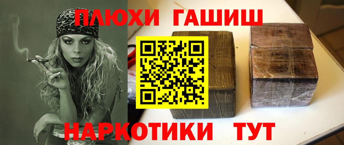 ГАШ  ГАШИШ VHQ  Нерюнгри  ГАШ Изолятор 