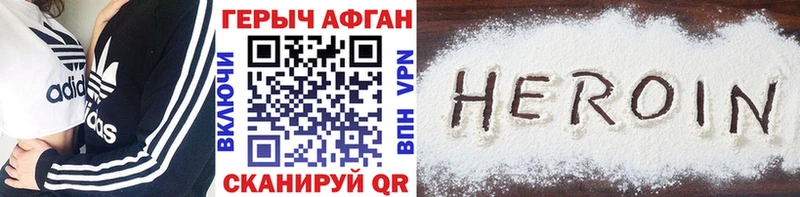 купить наркотики цена  Нерюнгри  Героин гречка 
