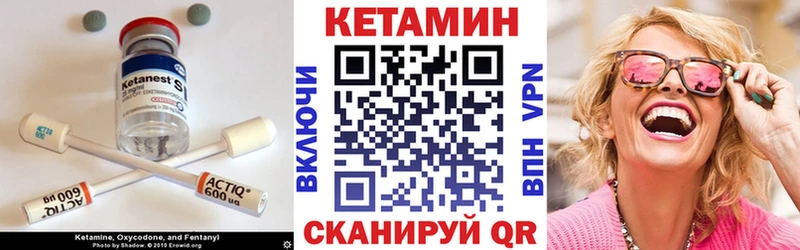 КЕТАМИН VHQ  наркотики  Нерюнгри 