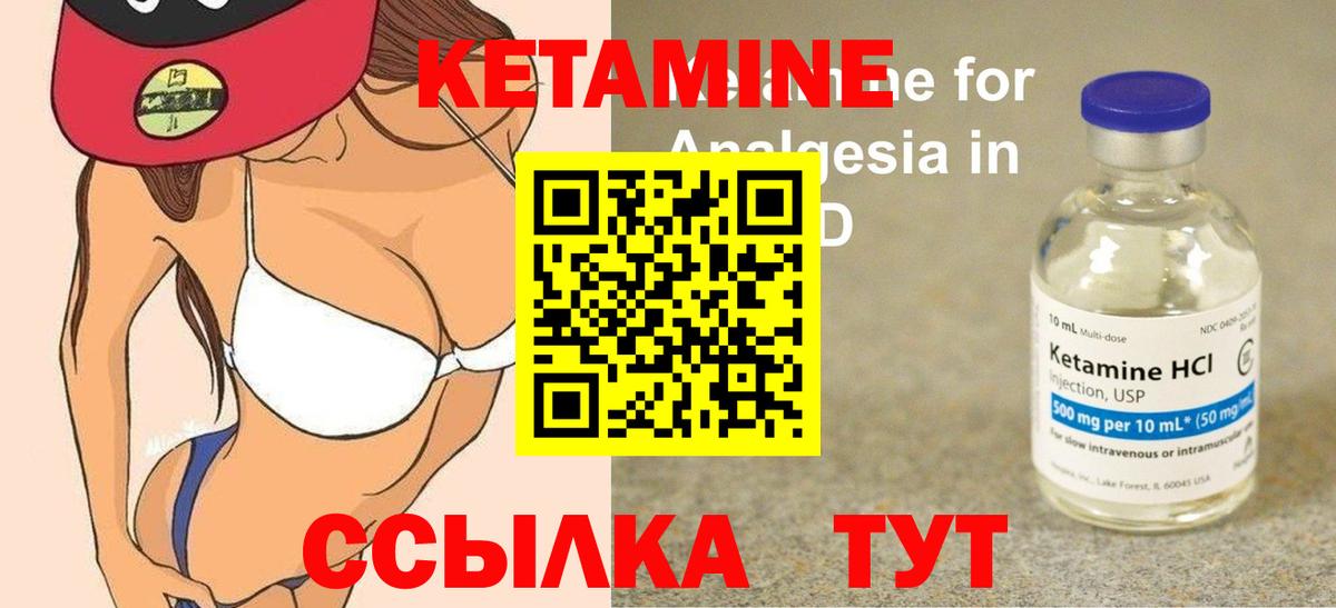 КЕТАМИН ketamine  КЕТАМИН VHQ  Вход с VPN  Нерюнгри 