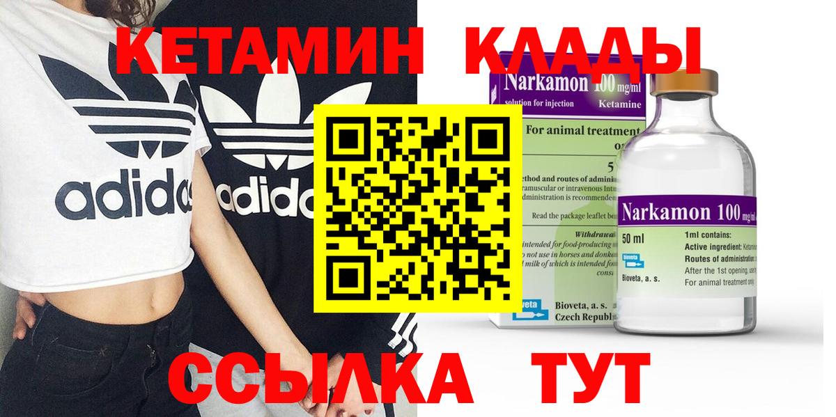 КЕТАМИН VHQ  Нерюнгри 