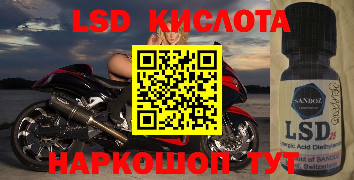 Лсд 25 экстази кислота Нерюнгри