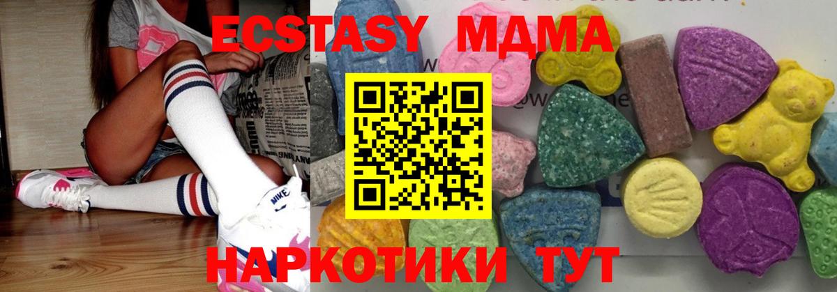 МДМА Molly  MDMA  Нерюнгри  MDMA кристаллы 