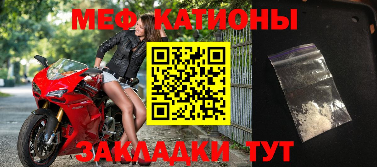 Мефедрон  Нерюнгри