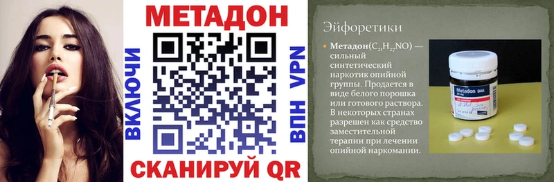 Метадон белоснежный  Нерюнгри 