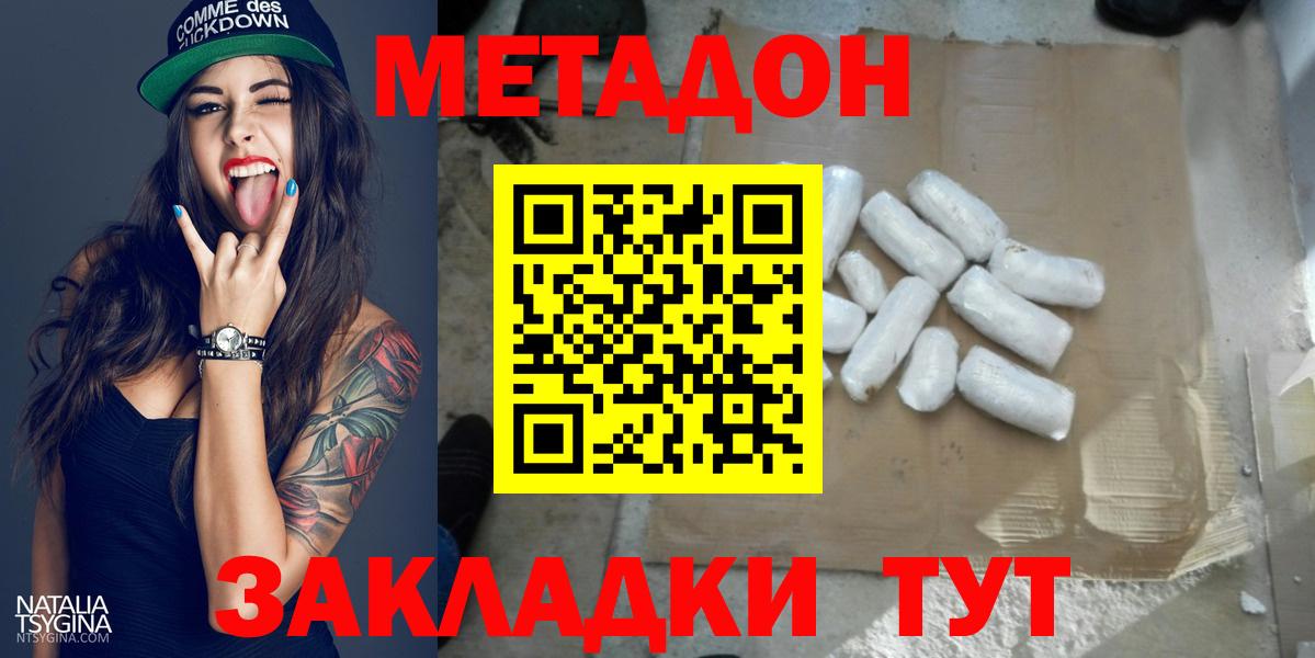Метадон мёд  Метадон VHQ  Нерюнгри 