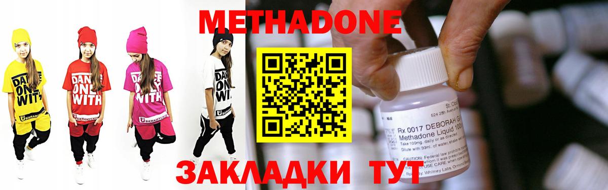 МЕТАДОН VHQ Нерюнгри