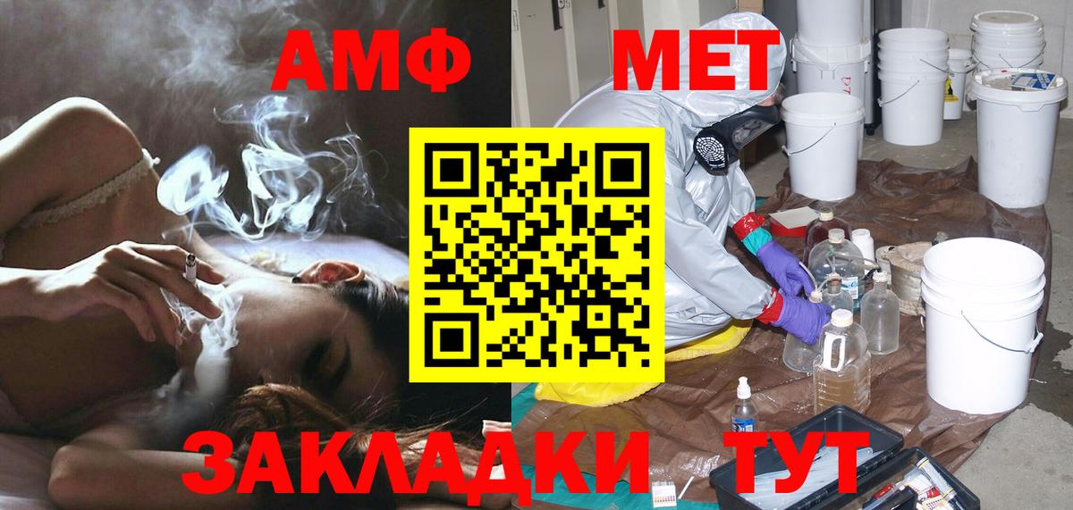 Метамфетамин витя  Нерюнгри  Метамфетамин витя 