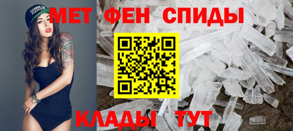 Метамфетамин пудра Нерюнгри